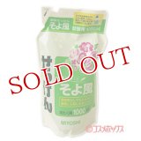 2個セット販売　ミヨシ　液体せっけん　そよ風　花束の香り　詰替用　1000ml　MiYOSHi