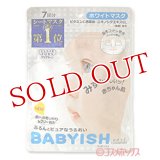 コーセーコスメポート　クリアターン　ベイビッシュ　ホワイトマスク　7回分　83mL　BABYISH　CLEAR TURN　KOSE COSMEPORT