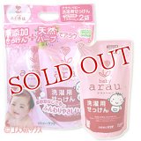 サラヤ　アラウ．ベビー　洗濯用せっけん　つめかえ用 2袋セット　720ml×2　arau.baby　SARAYA