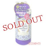 コーセー　サボンドブーケ　ホワイト　ボディウォッシュ　500mL　SAVON DE BOUQUET　KOSE COSMEPORT