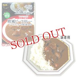 画像1: エスビー　噂の名店　欧風ビーフカレー　お店の中辛　200g　S&B