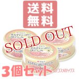 マルハ　まるずわいがに　ほぐしみ　固形量55g×3個セット　MARUHANICHIRO