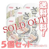 ニッスイ　さんま塩焼き　75g×5個セット