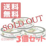 HOKO　オリーブオイルサーディン　固形量70g（内容総量100g）×3個セット　