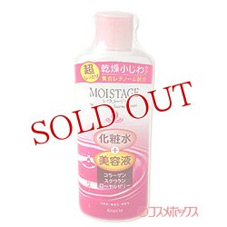 画像1: クラシエ　モイスタージュ　エッセンスローション(WRa)　超しっとり　保湿化粧水　210ml　MOISTAGE　Kracie　210ml　MOISTAGE　Kracie