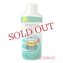 画像1: クラシエ　モイスタージュ　エッセンスローション(Wb)　しっとり　保湿化粧水　210ml　MOISTAGE　Kracie