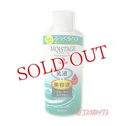 画像1: クラシエ　モイスタージュ　エッセンスミルク(Wb)　しっとり　保湿乳液　160ml　MOISTAGE　Kracie