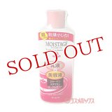 クラシエ　モイスタージュ　エッセンスミルク(WR)　超しっとり　保湿乳液　160ml　MOISTAGE　KracieMOISTAGE　Kracie