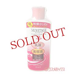 画像1: クラシエ　モイスタージュ　エッセンスミルク(WR)　超しっとり　保湿乳液　160ml　MOISTAGE　KracieMOISTAGE　Kracie