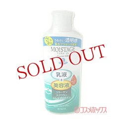 画像1: クラシエ　モイスタージュ　エッセンスミルクS　さっぱり　保湿乳液　160ml　MOISTAGE　Kracie