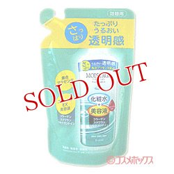 画像1: クラシエ　モイスタージュ　エッセンスローション(Sb)　さっぱり　保湿化粧水　詰替用　200ml　MOISTAGE　Kracie