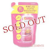 クラシエ　モイスタージュ　エッセンスローション(WRa)　超しっとり　保湿化粧水　詰替用　200ml　MOISTAGE　Kracie