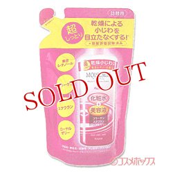 画像1: クラシエ　モイスタージュ　エッセンスローション(WRa)　超しっとり　保湿化粧水　詰替用　200ml　MOISTAGE　Kracie