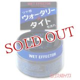 資生堂　ウーノ　ウェットエフェクター　80g　uno　shiseido