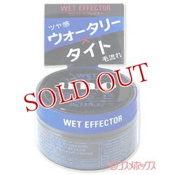 画像1: 資生堂　ウーノ　ウェットエフェクター　80g　uno　shiseido