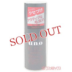 画像1: 資生堂　ウーノ　フォグバー　がっちりアクティブ　100mL　uno　shiseido