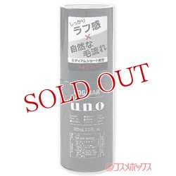 画像1: 資生堂　ウーノ　フォグバー　しっかりデザイン　100mL　uno　shiseido