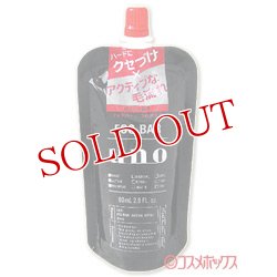 画像1: 資生堂　ウーノ　フォグバー　がっちりアクティブ　つめかえ用　80mL　uno　shiseido