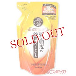 画像1: ロート製薬　50の恵　髪と頭皮の養潤トリートメント　つめかえ用　330mL　ROHTO