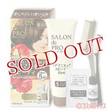 ダリヤ　サロンドプロ　ヘアマニキュアスピーディ(白髪用)　5ナチュラルブラウン　SALON de PRO　DARIYA
