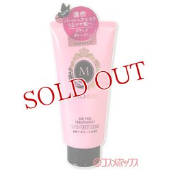 画像1: 資生堂　マシェリ　エアフィール　トリートメント　EX　180g　MA CHERIE