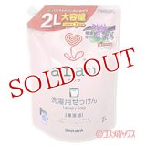 サラヤ(saraya) arau. アラウ．洗濯用せっけん つめかえ用 2L(つめかえ2回分)