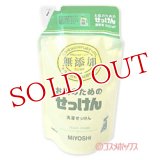 ミヨシ　無添加　お肌のためのせっけん　洗濯せっけん　詰替用　スタンディングタイプ　1000ml　MiYOSHi