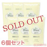 パックスナチュロン 衣類のリンス 詰替用 500ml×6個セット【送料無料】