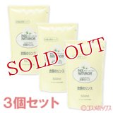 パックスナチュロン　衣類のリンス　詰替用　500ml×3個セット