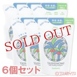 サラヤ　ヤシノミ洗剤　つめかえ用　480ml×6個セット　YASHINOMI　SARAYA