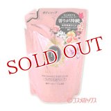 資生堂　マシェリ　フレグランス　ボディソープ　つめかえ用　350ml　MA CHERIE