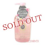 資生堂　マシェリ　フレグランス　ボディソープ　450ml　MA CHERIE