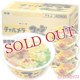 ●送料無料　ケース販売　明星　チャルメラ　コーンラーメン　85g×12個入