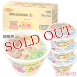 ●送料無料　ケース販売　サンポー　焼豚ラーメン×丸幸ラーメン　128g×12個入