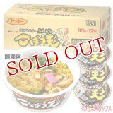 ●送料無料　ケース販売　サンポー　ごぼう天うどん　93g×12個入