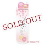 ユゼ　秋田美人　米ぬか化粧水　200ml