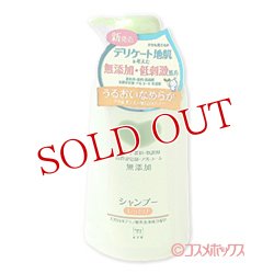 画像1: 牛乳石鹸 無添加シャンプー しっとり 500ml カウブランド(COW)