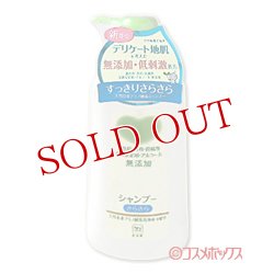 画像1: 牛乳石鹸 無添加シャンプー さらさら 500ml カウブランド(COW)