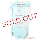 プロスタイルフワリエ(PROSTYLE FUWARIE) ベーストリートメントシャワー 詰替用 寝ぐせ直し 420mL クラシエ(Kracie)