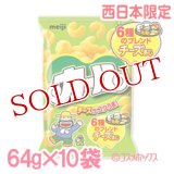 カール 6種のブレンド チーズあじ 64g×10袋 明治(meiji) ケース販売