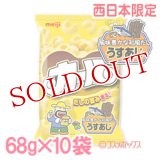 カール 風味豊かな和風だし うすあじ 68g×10袋 明治(meiji) ケース販売