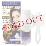 サロンドプロ(SALON de PRO) ザ・クリームヘアカラー(白髪用) 4 ライトブラウン ダリヤ(DARIYA)