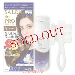 画像1: サロンドプロ(SALON de PRO) ザ・クリームヘアカラー(白髪用) 5 ブラウン ダリヤ(DARIYA)