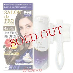 画像1: サロンドプロ(SALON de PRO) ザ・クリームヘアカラー(白髪用) 4A アッシュブラウン ダリヤ(DARIYA)