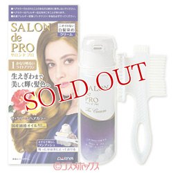 画像1: サロンドプロ(SALON de PRO) ザ・クリームヘアカラー(白髪用) 1 かなり明るいライトブラウン ダリヤ(DARIYA)