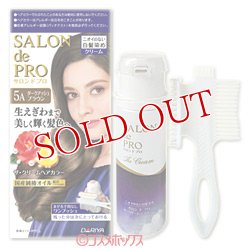 画像1: サロンドプロ(SALON de PRO) ザ・クリームヘアカラー(白髪用) 5A ダークアッシュブラウン ダリヤ(DARIYA)