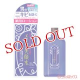 薬用メンズ美顔水 薬用化粧水 薬用ローション 90ml 明色化粧品