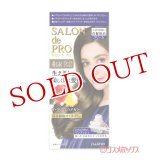 サロンドプロ(SALON de PRO) ザ・クリームヘアカラー(白髪用) 4GR グレイスブラウン ダリヤ(DARIYA)