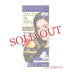 画像1: サロンドプロ(SALON de PRO) ザ・クリームヘアカラー(白髪用) 4GR グレイスブラウン ダリヤ(DARIYA)