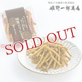 姫野一郎商店 椎茸かりんとう 50g